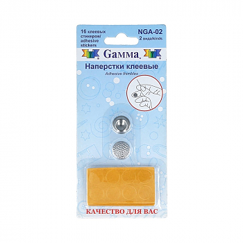Наперсток Gamma NGA-02