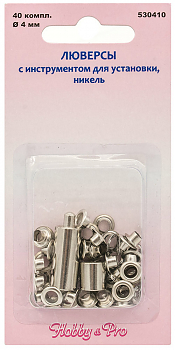 Люверсы Hobby&Pro 530410/676731