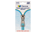 Замок для молнии Gamma ZAM 8M01 никель в блистере